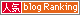 Blogranking_banner_02.gif